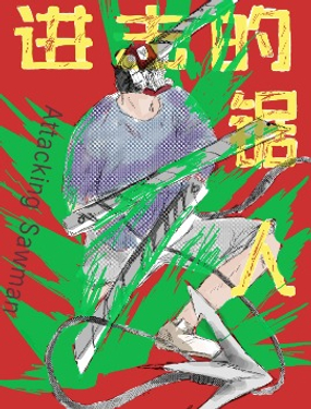 wuliandianfeng-pikapi