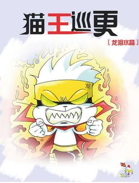 wuliandianfeng-pikapi
