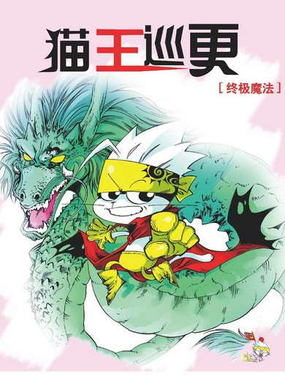 wuliandianfeng-pikapi