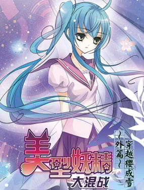 wuliandianfeng-pikapi