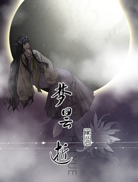 wuliandianfeng-pikapi