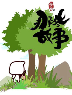 wuliandianfeng-pikapi