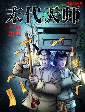 wuliandianfeng-pikapi