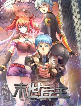 wuliandianfeng-pikapi
