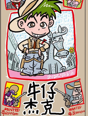 wuliandianfeng-pikapi