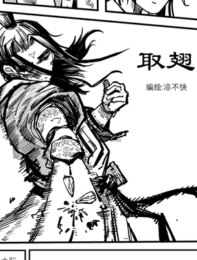 wuliandianfeng-pikapi