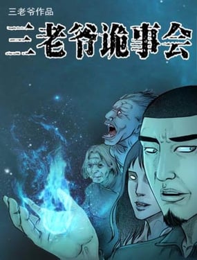 wuliandianfeng-pikapi