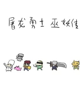 wuliandianfeng-pikapi