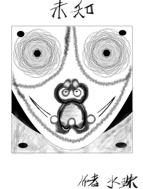 wuliandianfeng-pikapi