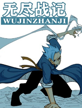 wuliandianfeng-pikapi