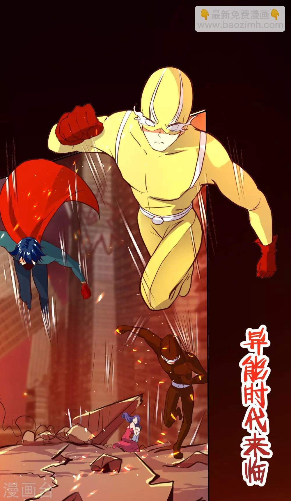 序章