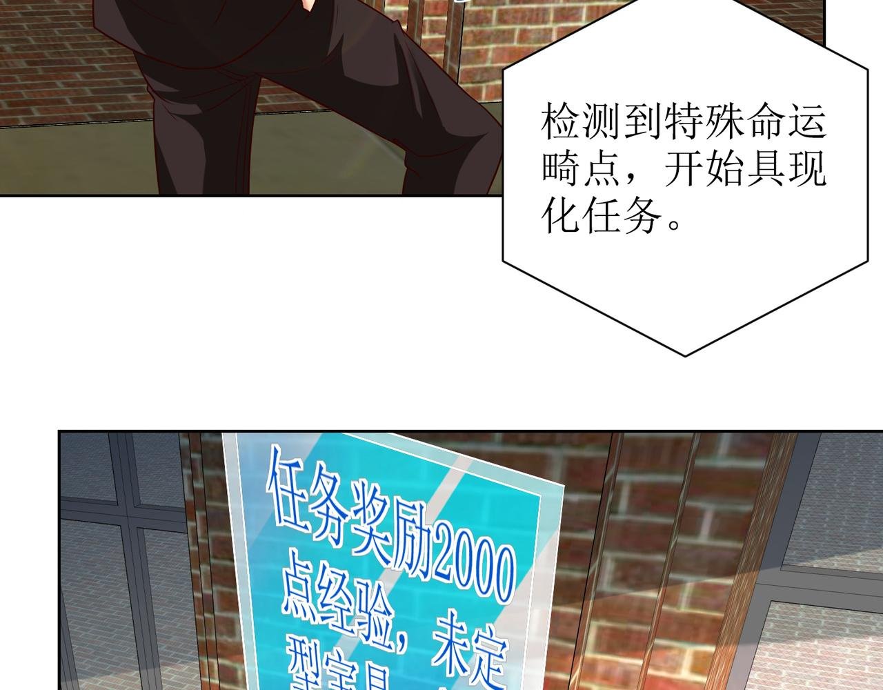 第九话 新的任务