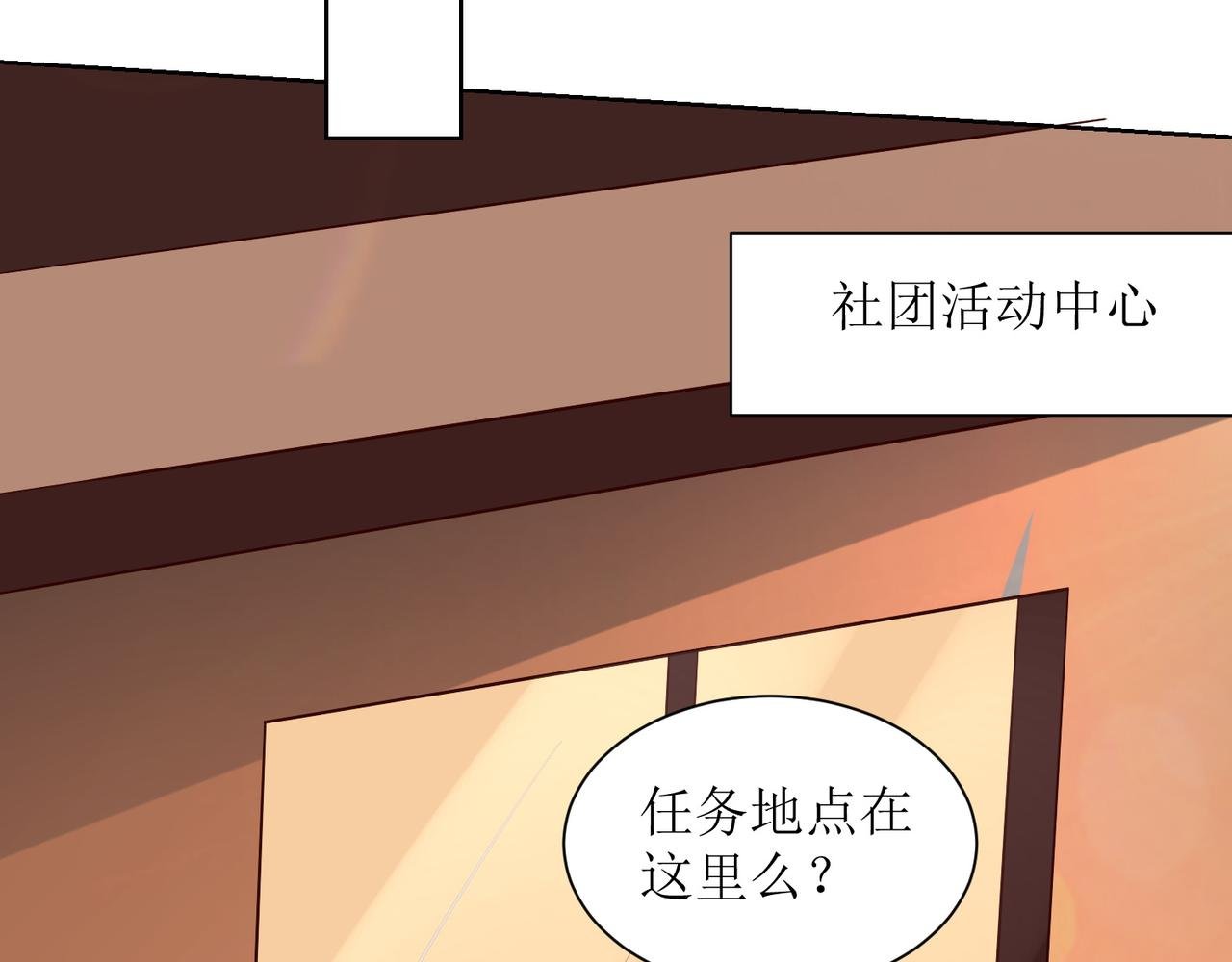 第九话 新的任务