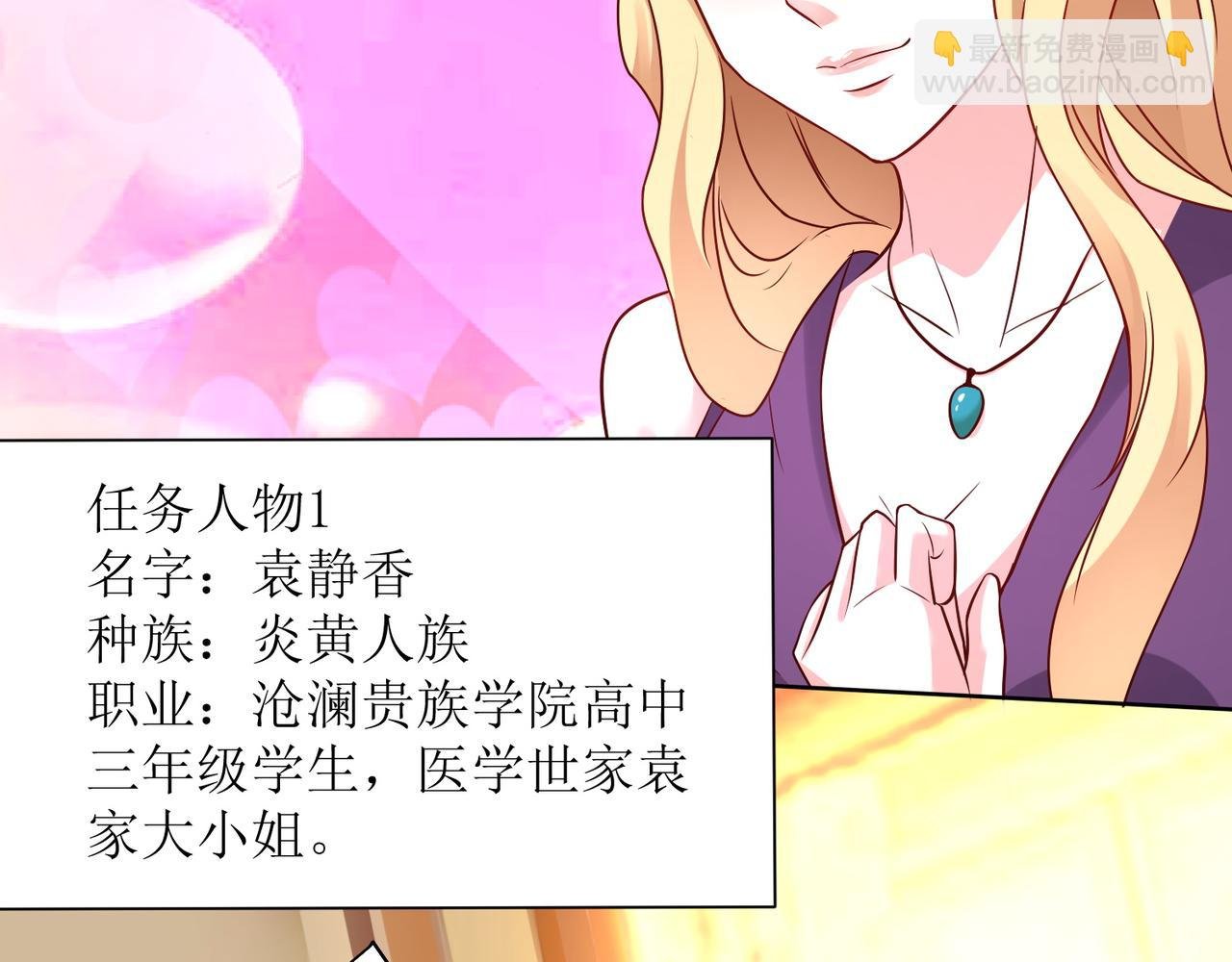 第九话 新的任务
