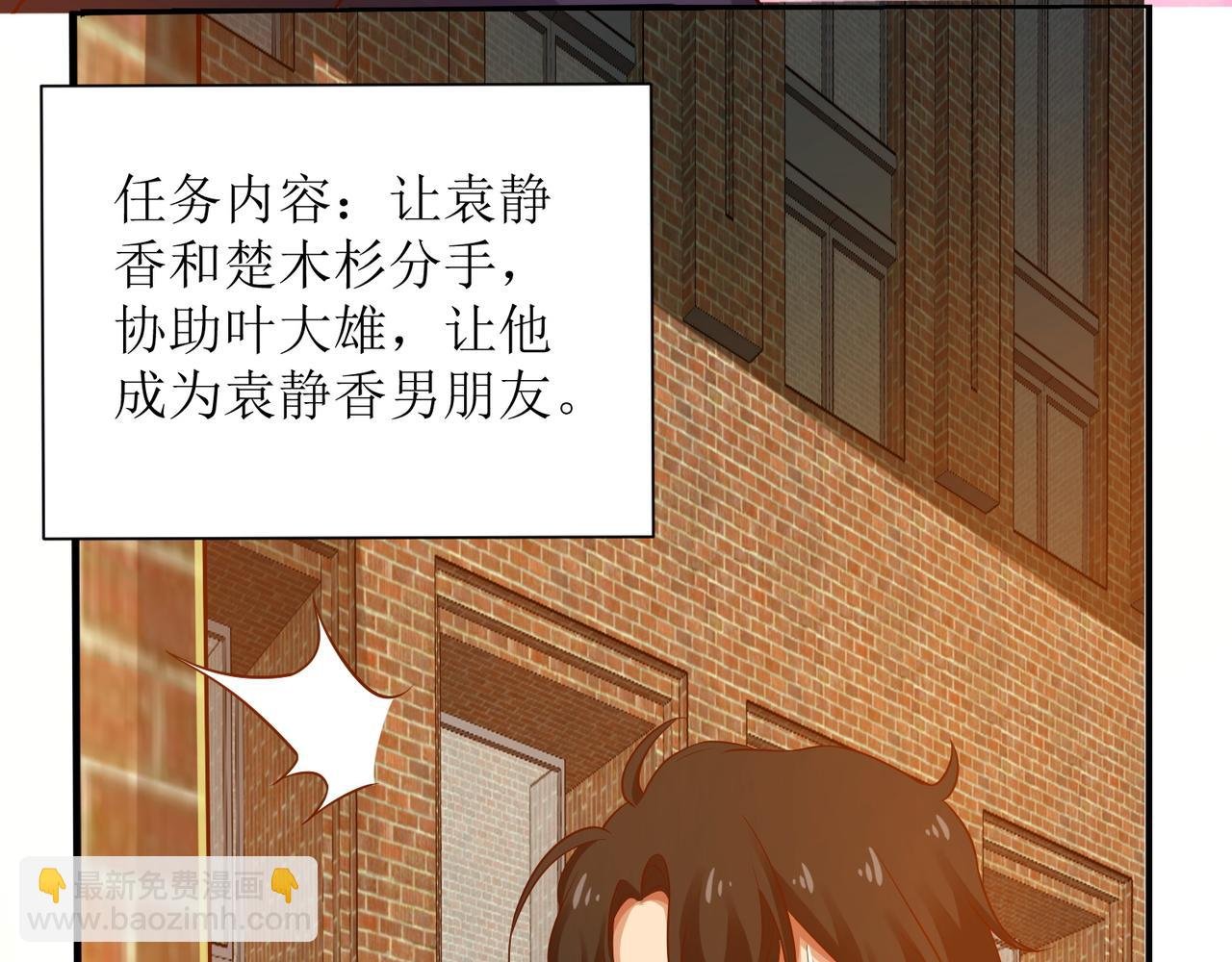 第九话 新的任务
