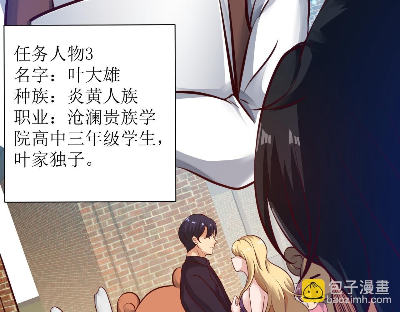第九话 新的任务