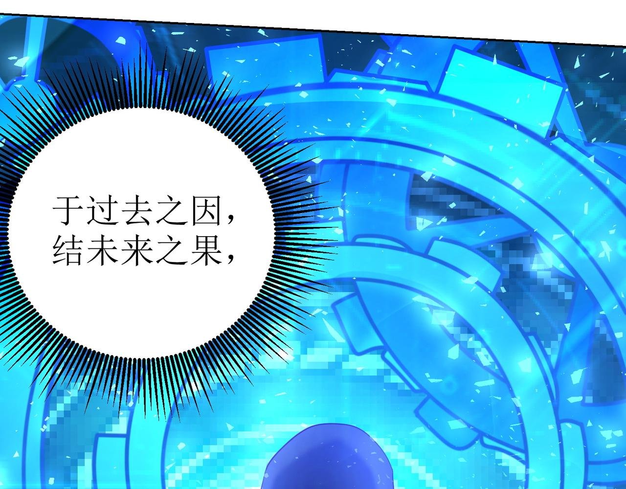 第九话 新的任务