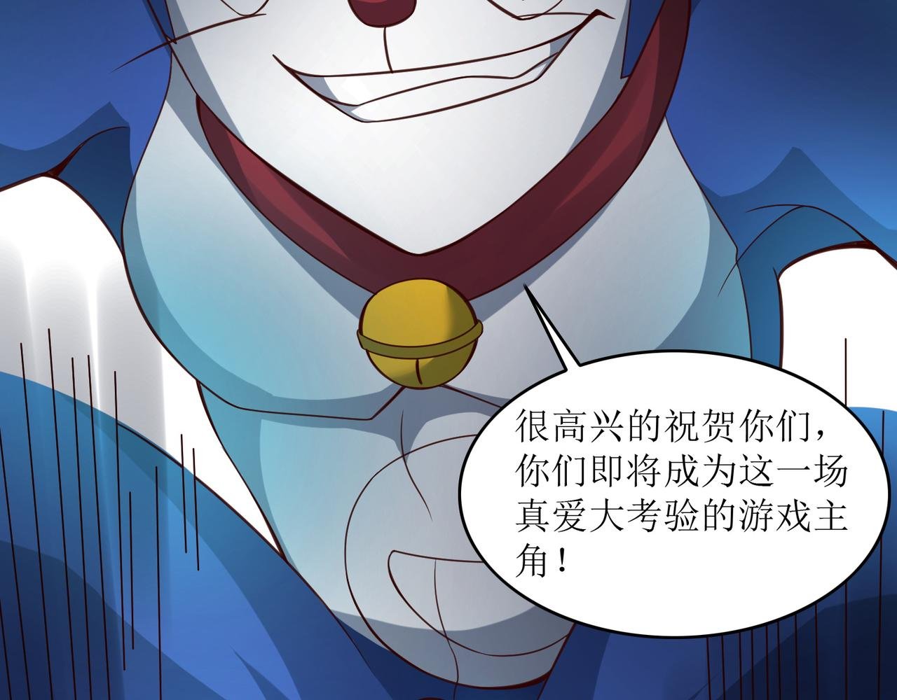 第十话 真爱大考验