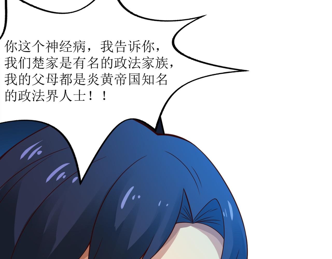 第十话 真爱大考验