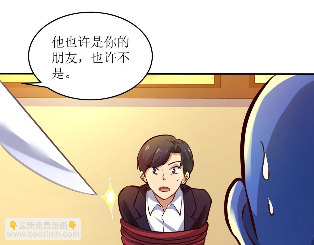 第十话 真爱大考验