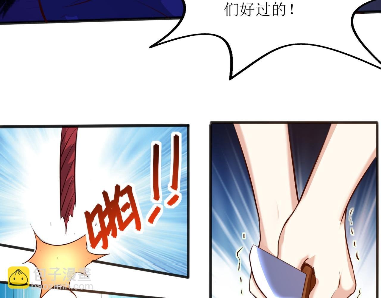 第十二话 闹剧结束