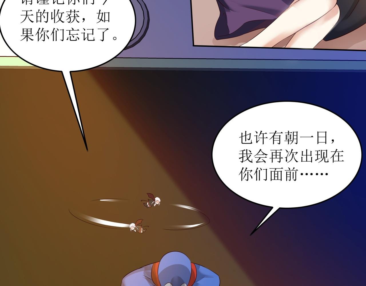 第十二话 闹剧结束