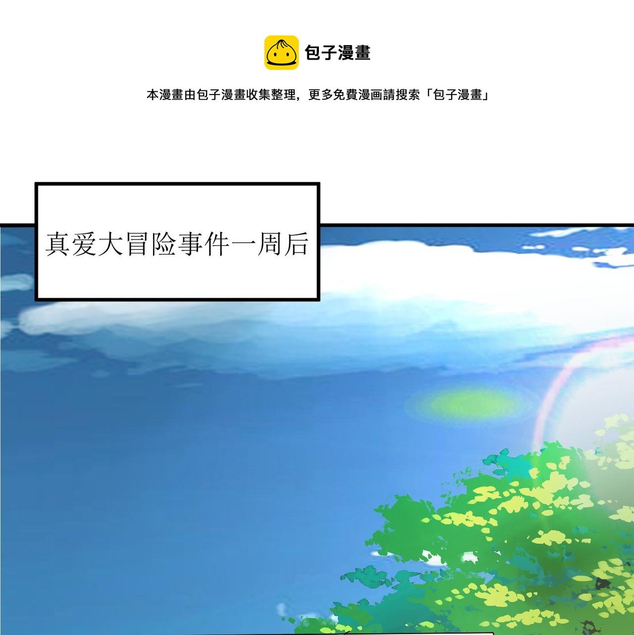 第十三话 大雄的贞操危机