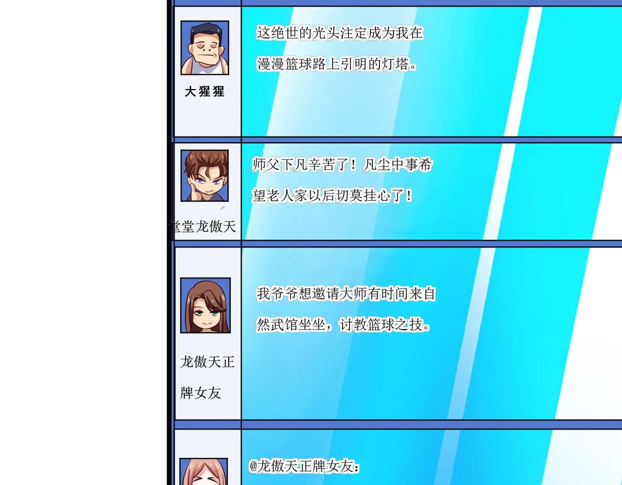 第十三话 大雄的贞操危机