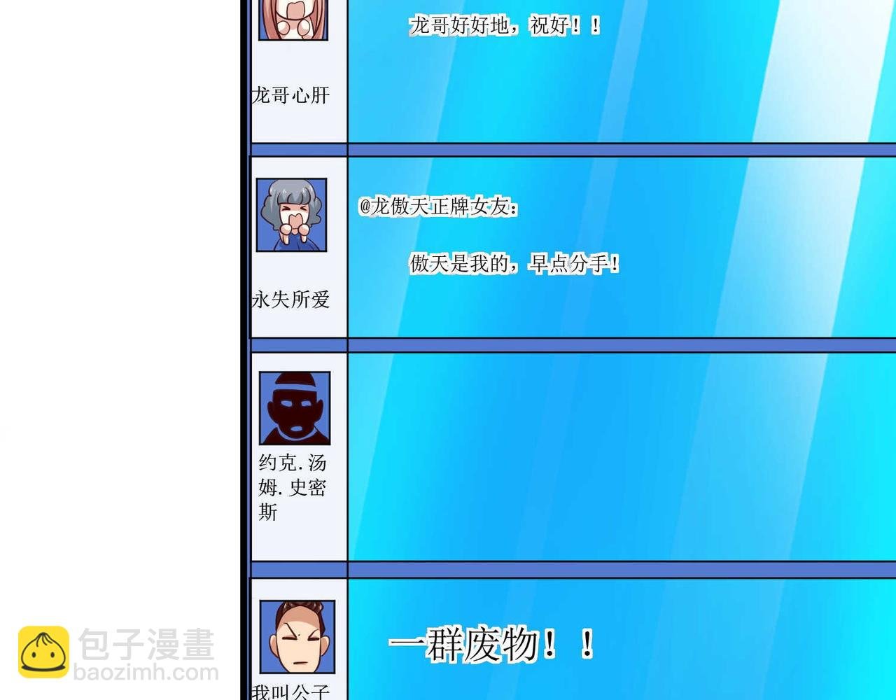 第十三话 大雄的贞操危机