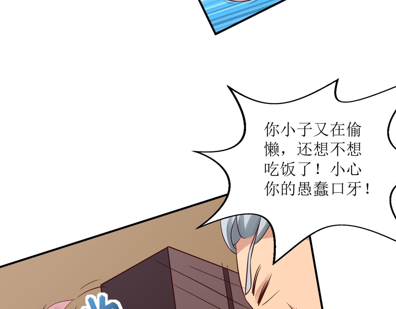 第十三话 大雄的贞操危机