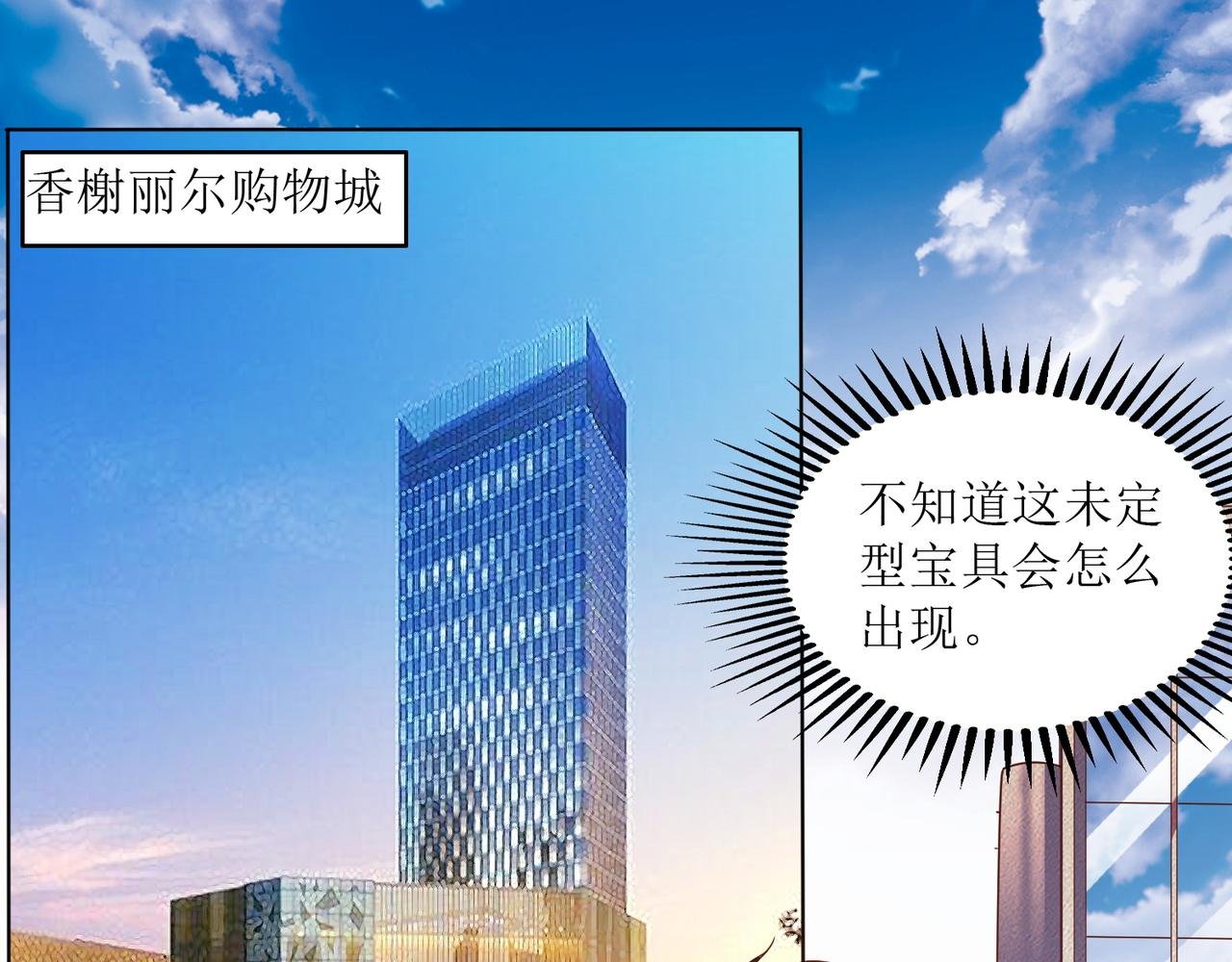 第十三话 大雄的贞操危机