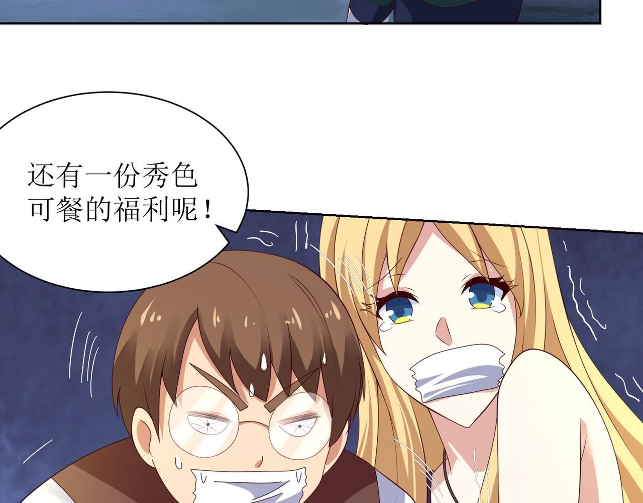 第十三话 大雄的贞操危机