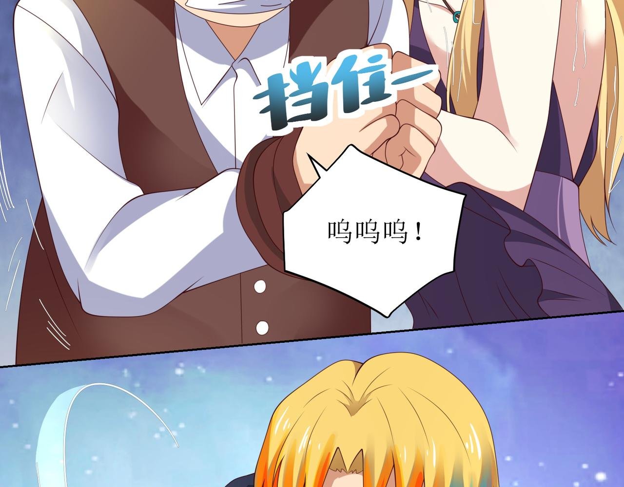 第十三话 大雄的贞操危机