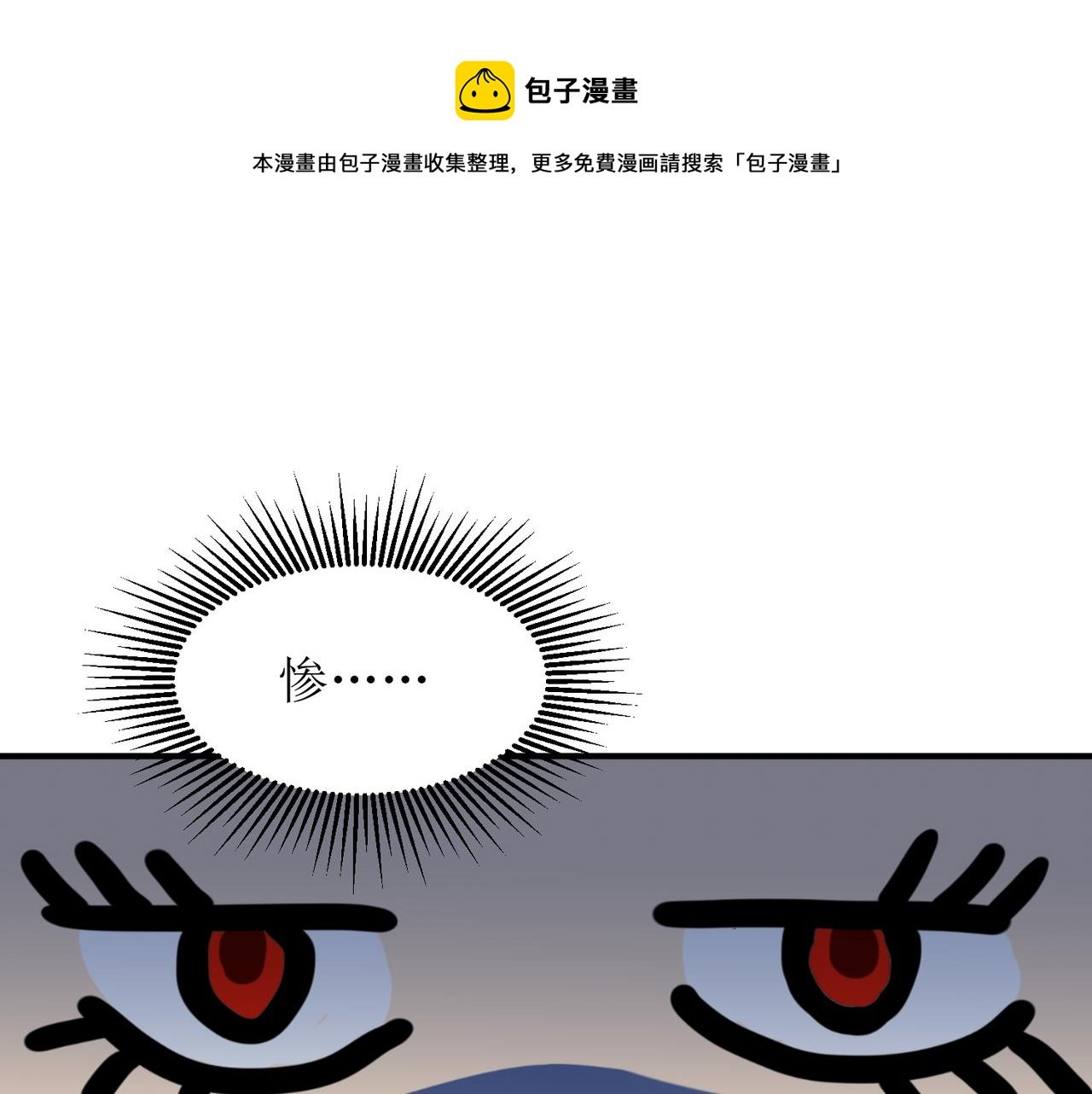 第十四话 用嘴炮救援