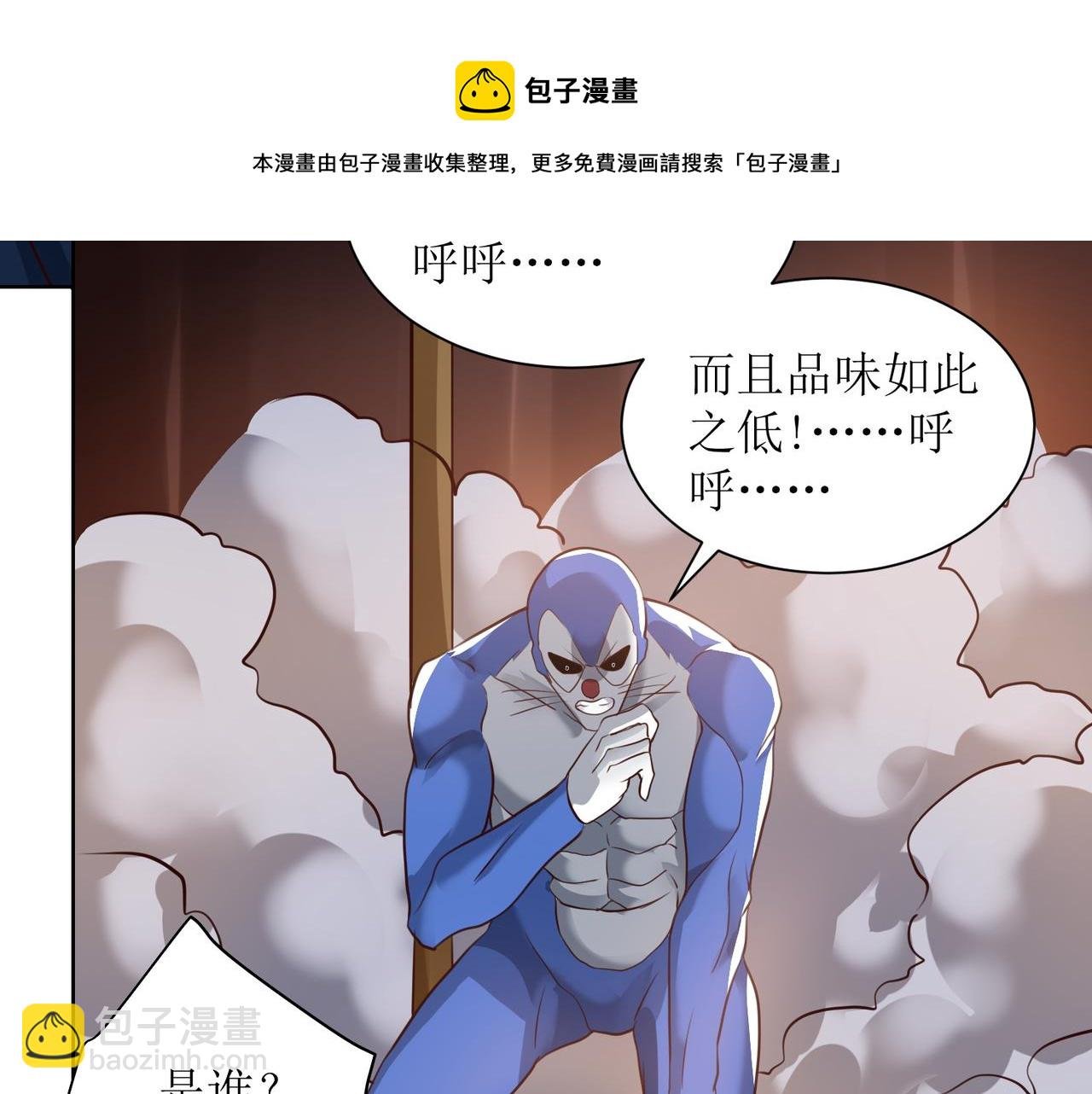 第十四话 用嘴炮救援
