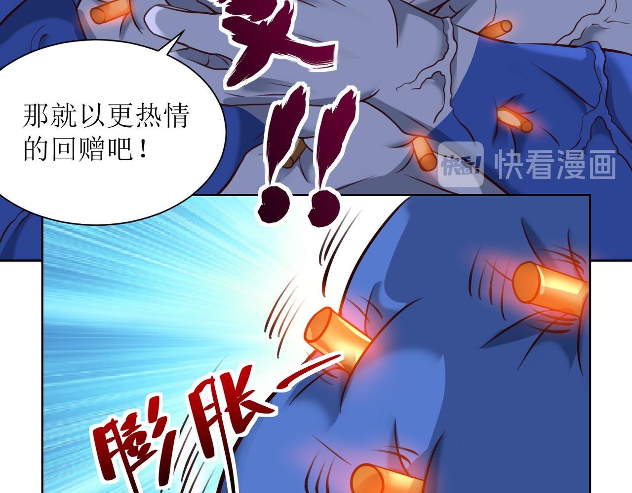 第十四话 用嘴炮救援