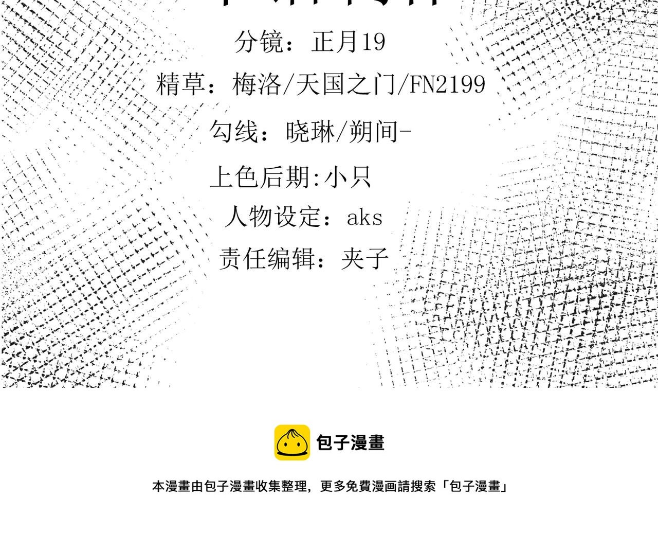第十四话 用嘴炮救援