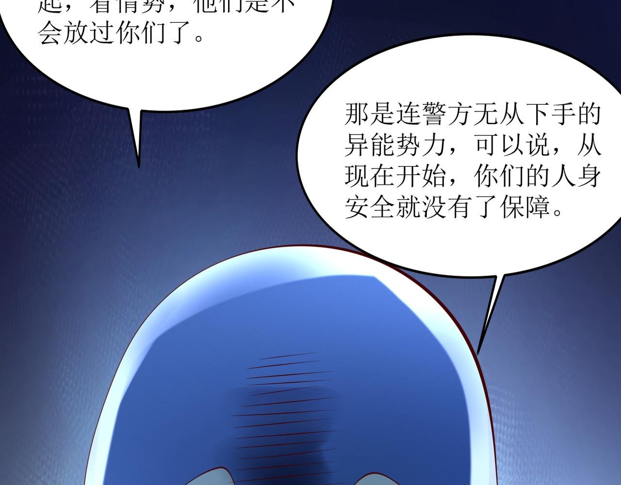 第十六话 罗刹教，成立！