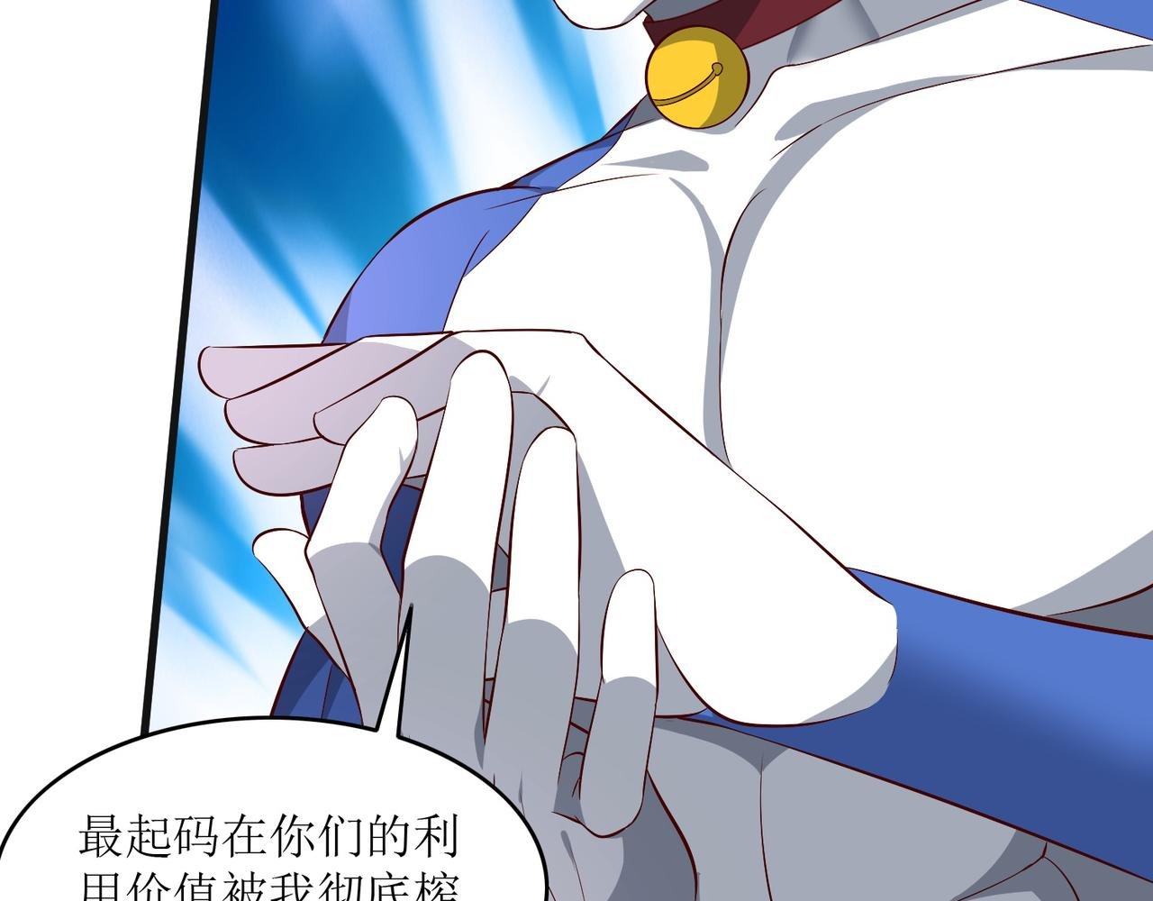 第十六话 罗刹教，成立！
