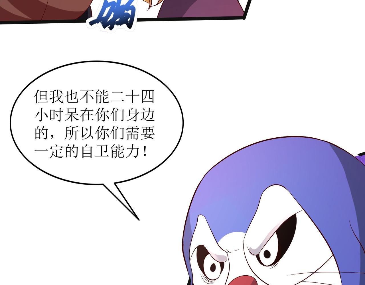 第十六话 罗刹教，成立！