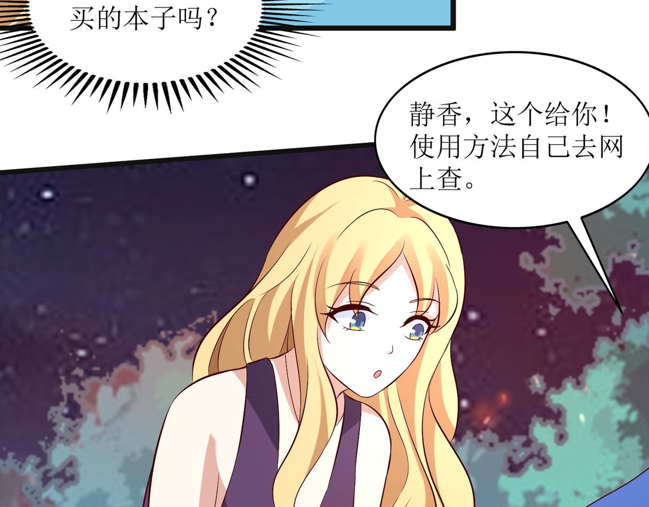 第十六话 罗刹教，成立！