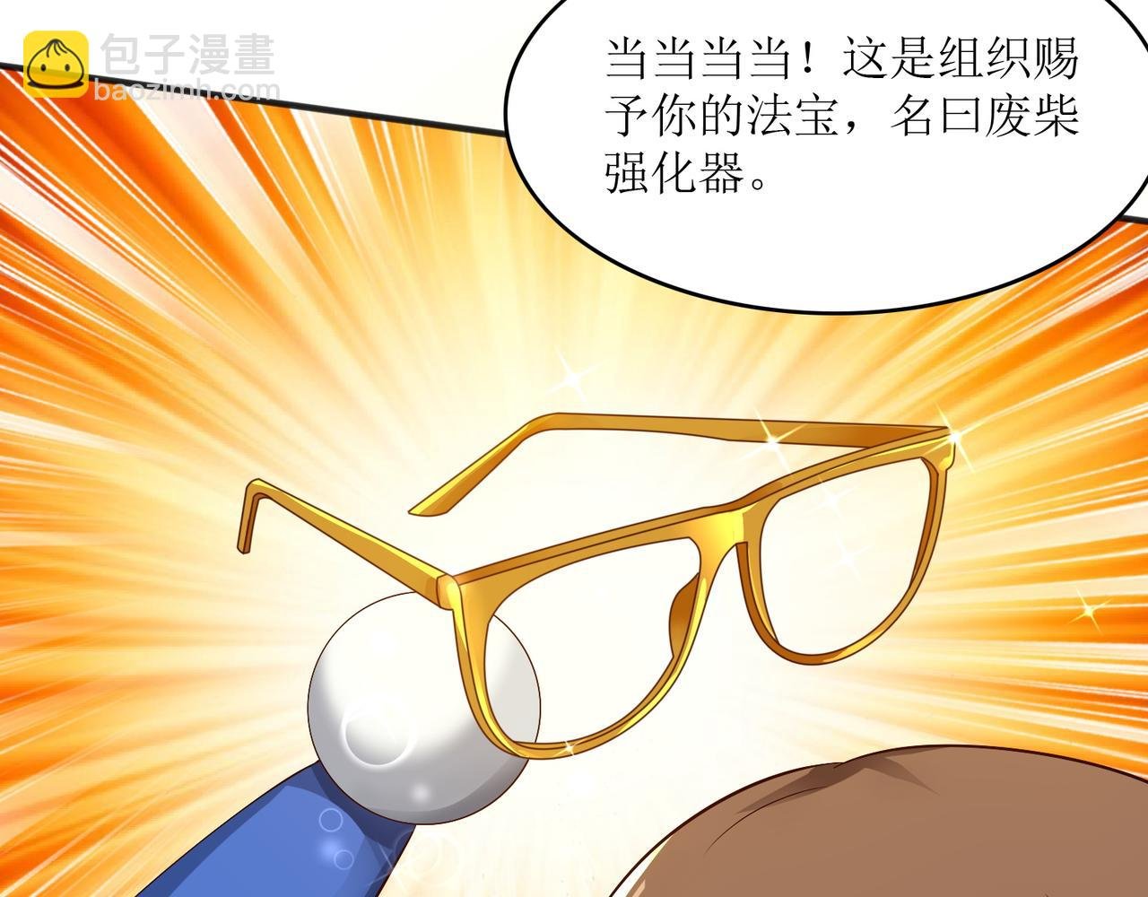 第十六话 罗刹教，成立！