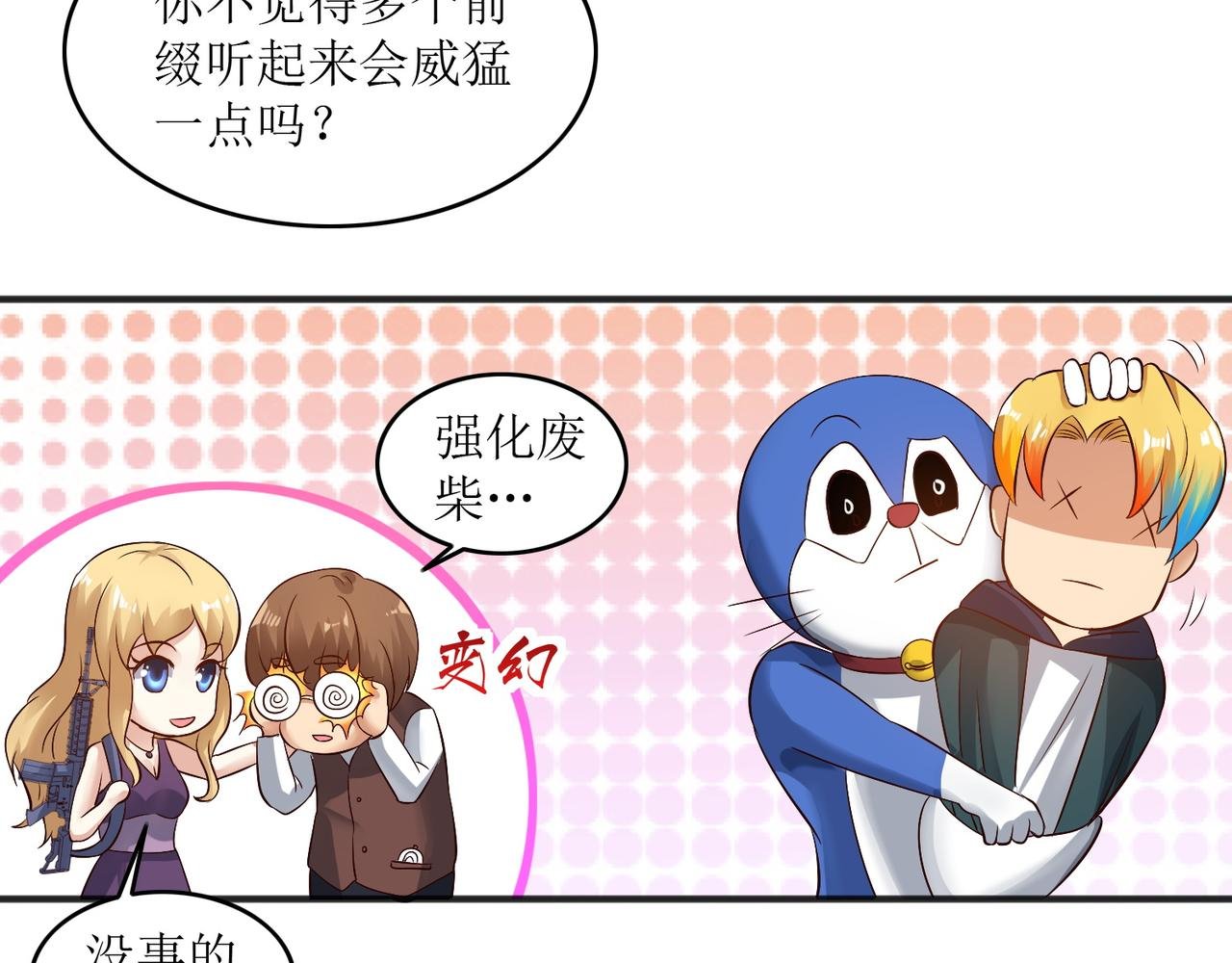 第十六话 罗刹教，成立！