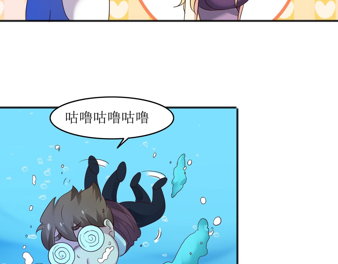 第十七话 来特训吧！少年少女！