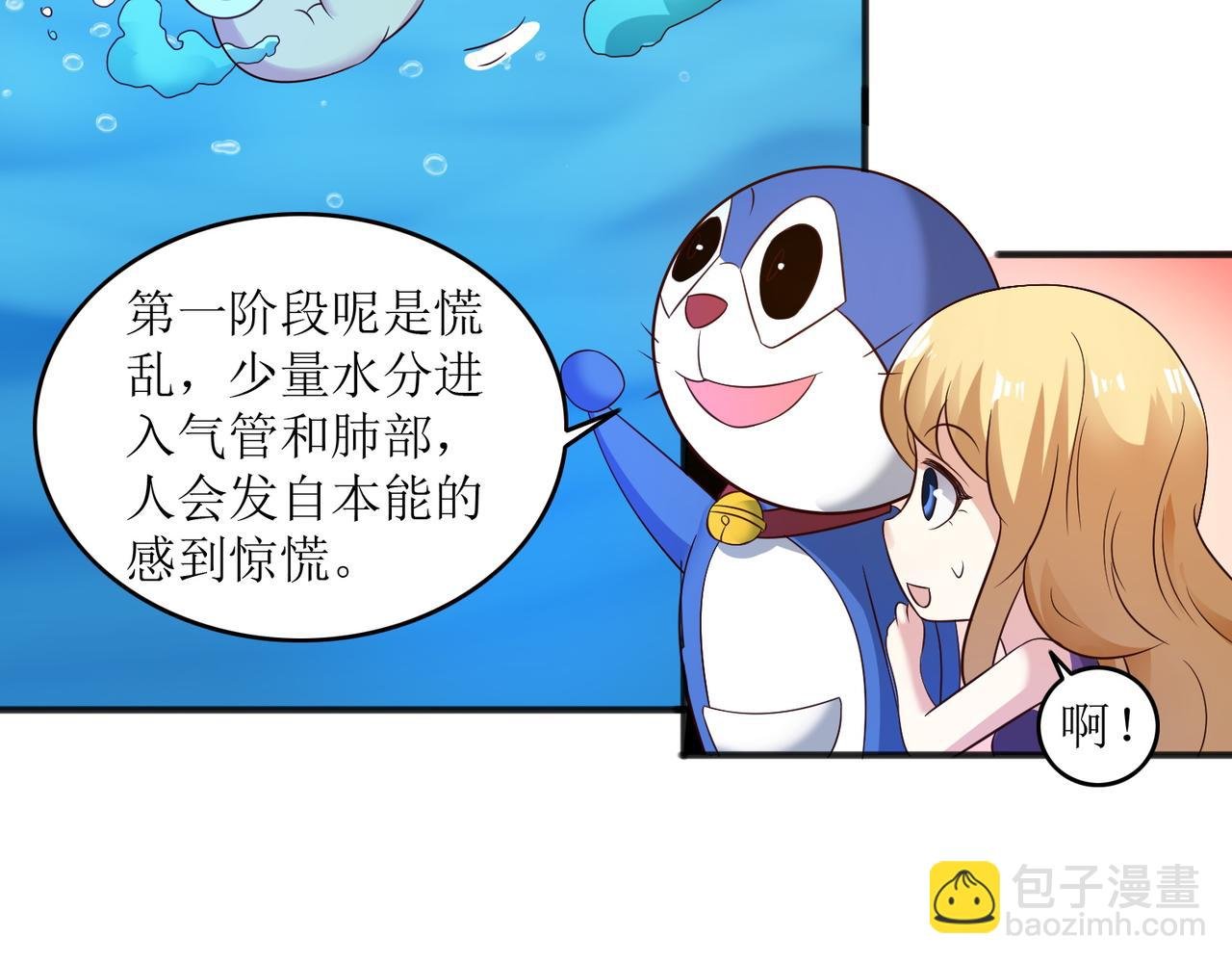 第十七话 来特训吧！少年少女！