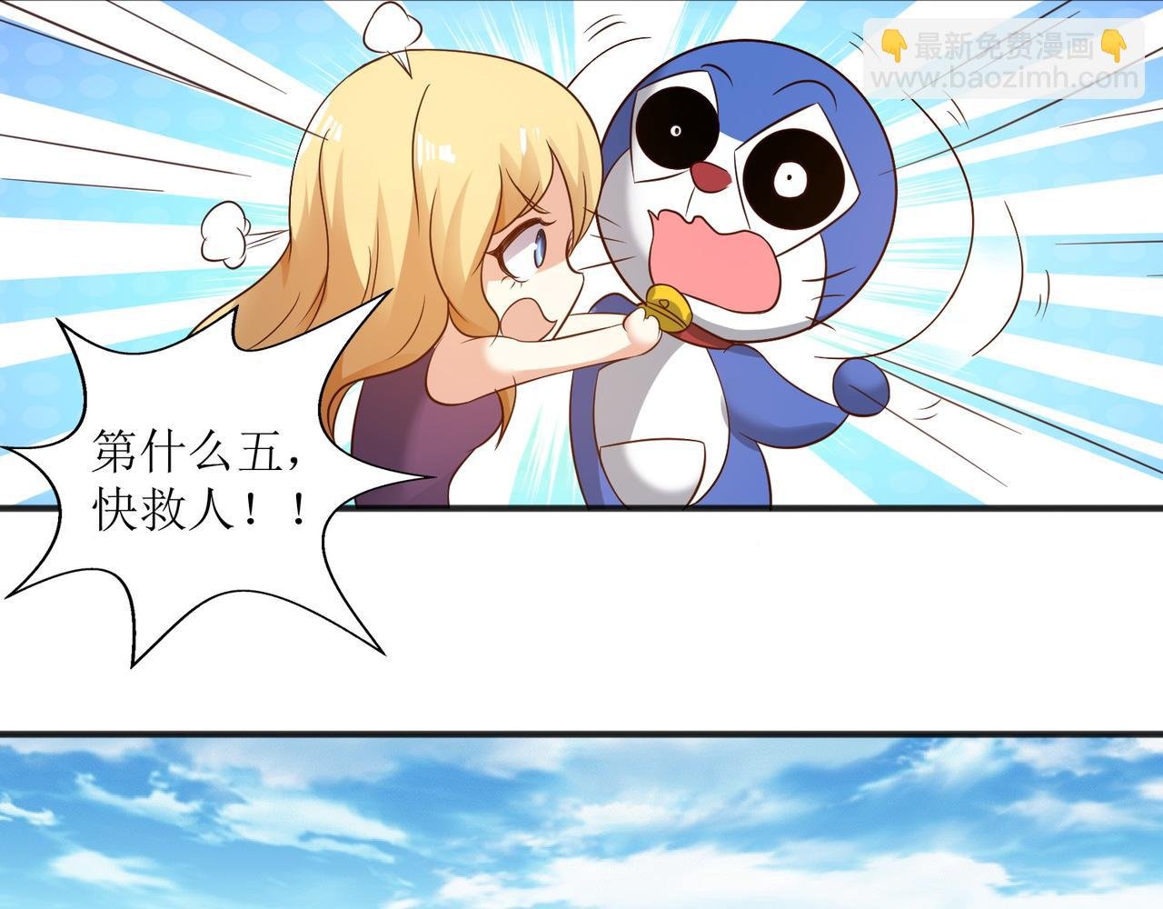 第十七话 来特训吧！少年少女！