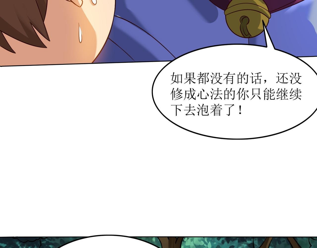 第十七话 来特训吧！少年少女！