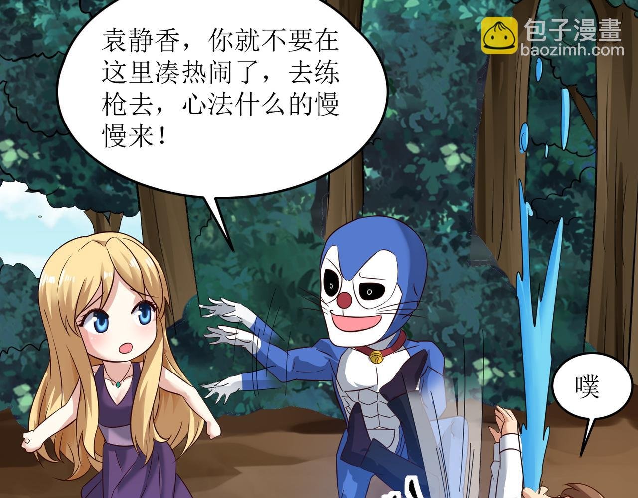 第十七话 来特训吧！少年少女！
