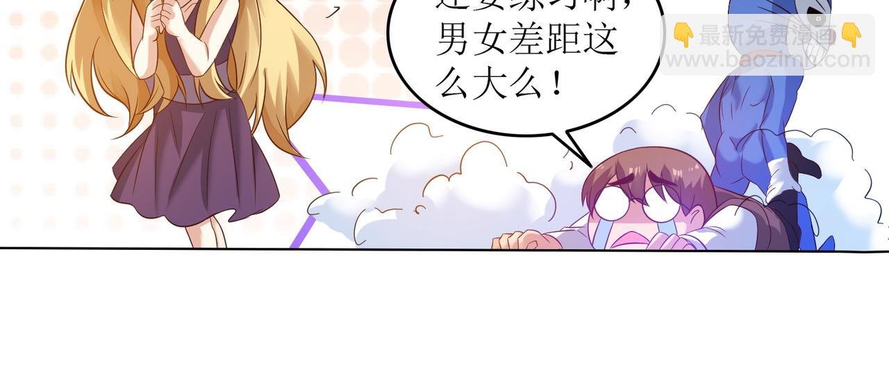 第十七话 来特训吧！少年少女！
