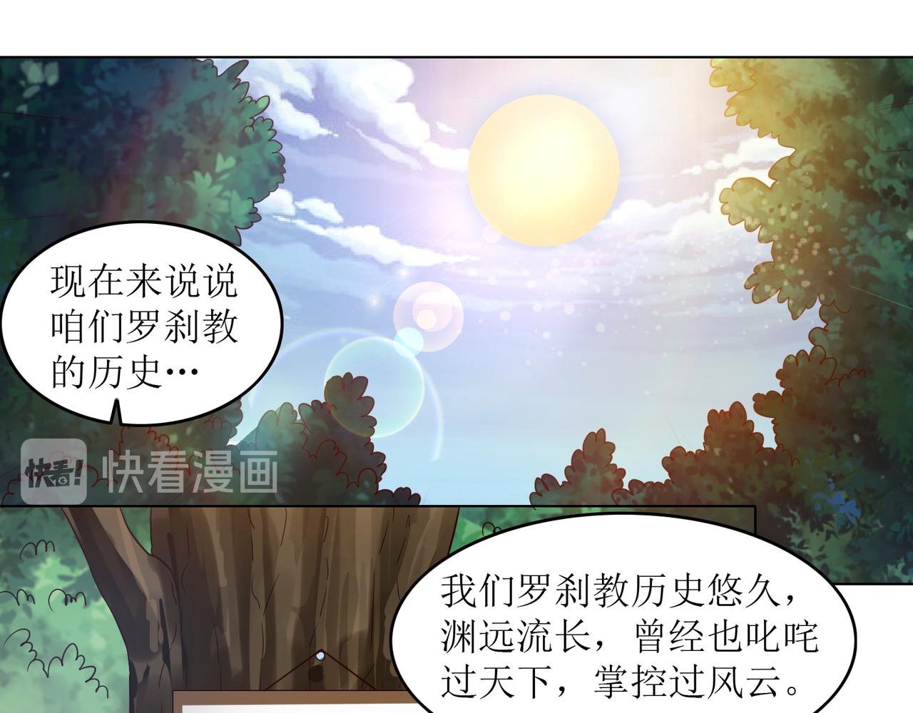 第十七话 来特训吧！少年少女！